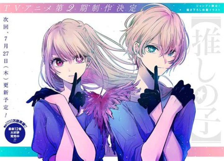 Release Date, Spoilers, Raw Scans, and Where to Read Oshi no Ko Chapter 137